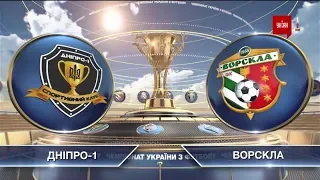 ЧУ 2019/2020 - Днепр-1 – Ворскла - 1:0