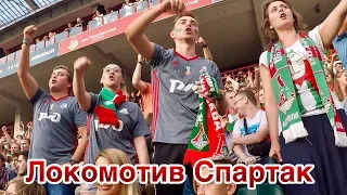 Локомотив Спартак обзор глазами болельщика с трибуны стадиона