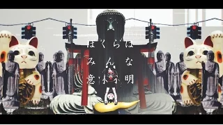 PinocchioP - Nobody Makes Sense feat. Hatsune Miku