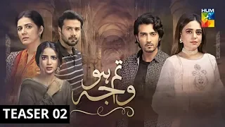 Tum Ho Wajah | Teaser 2 | HUM TV | Drama