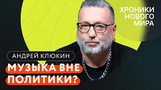 Политика vs музыканты, эмиграция артистов, фестиваль на фоне «спецоперации» / Продюсер «Дикой мяты»