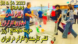 IRAN 2023 -Cost of necessities for 1 day of workers & employees- Tehran walking tour in Chain Store