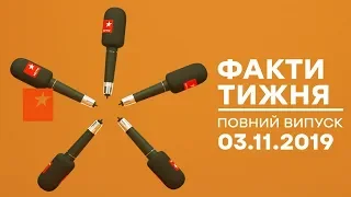 Факти тижня – полный выпуск – 03.11.2019