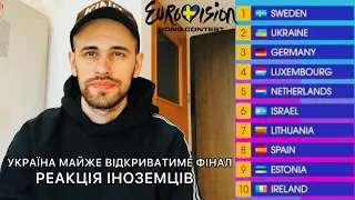 "УКРАЇНА ВИСТУПИТЬ 2 У ФІНАЛІ ? ВИ СЕРЙОЗНО ? " Читаю коментарі іноземців  Євробачення 2024