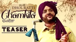 Chamkila : ( Teaser ) | Surjit Bhullar | Dhol Ratti | New Punjabi Song