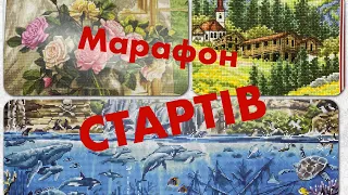 🌾🍃 🌾 Марафон СТАРТІВ:  Luca-S, Anchor, Merejka, LETISTITCH 🌾🍃 🌾з Танюшою