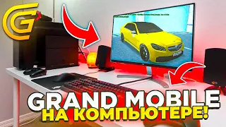 GRAND MOBILE ВЫШЕЛ на ПК - КАК ПОИГРАТЬ В ГРАНД МОБАЙЛ НА КОМПЬЮТЕРЕ??