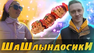 Где жарить шашлык в Мариуполе? Топ места.