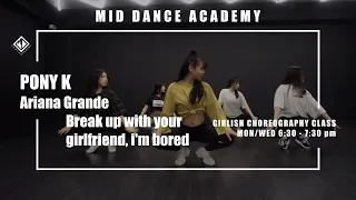 PONY K(황희경) / Girlish Choreography / Ariana Grande - Break up with your girlfriend, i'm bored