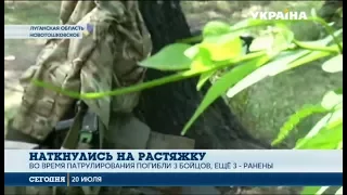 В Луганской области 6 армейцев подорвались на растяжке