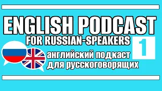 English Podcast for Russian-Speakers | Episode 01