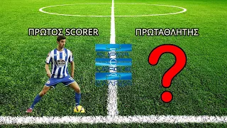 ΑΦΗΝΩ ΤΟ FIFA 22 ΝΑ ΚΑΝΕΙ PREDICT ΤΗΝ ΕΛΛΗΝΙΚΗ SUPER LEAGUE!!