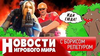 НОВОСТИ Starcraft 3, ремейк NFS Most Wanted, роман с медведем в Baldur’s Gate 3, подстава века в WoW