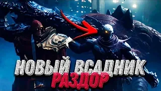 Новый ВСАДНИК АПОКАЛИПСИСА - РАЗДОР ► Darksiders Genesis Прохождение (Кооператив)