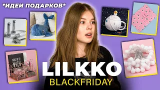 РАСПАКОВКА ПОСЫЛОК. LILKKO.декор/подарки/канцелярия