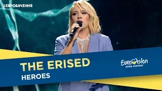 The Erised - Heroes. Eurovision National Selection #Vidbir2018 (Ukraine)