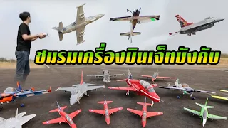 ชมรมเครื่องบินเจ็ทบังคับ | ไทยทึ่ง WOW! THAILAND