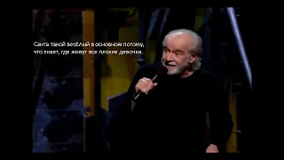 Жалобы и недовольства - Джордж Карлин (Русская озвучка) | Аудио версия