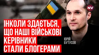 Нас дестабілізують не російські ракети, а проблеми всередині – Юрій Бутусов