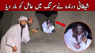 Qabirstan Men Murda Raton Ko Chalty Hai |Ghost Video |Horror Video| Woh Kya Raaz Hai - 14 2024