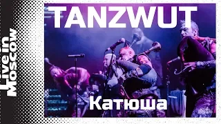 Tanzwut – Катюша (Live in Moscow 27.10.2017)