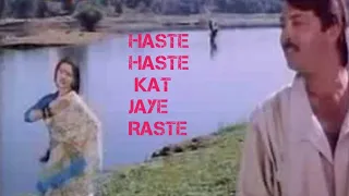 Haste Haste kat jaye raste Song - Lyrics|Khoon bhari maang|Indeevar |Nitin Mukesh