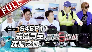 【FULL】Go Fighting S4 EP.11 20180708 [SMG Official HD]