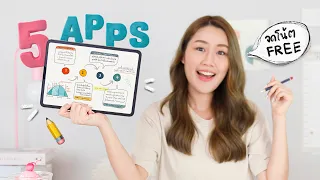 ✏️5 Apps จดโน้ตฟรีบน iPad! ดีแบบนี้ไม่ต้องเสียเงินแล้วว | Peanut Butter