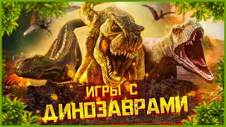 Топ 10 Новых Игр с Динозаврами 2022 и 2023 | Игры про Динозавров 2022