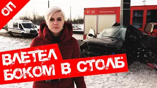 МУЖЧИНА НА AUDI СКОНЧАЛСЯ ПОСЛЕ УДАРА В СТОЛБ ВОДИТЕЛЬСКОЙ СТОРОНОЙ 18+