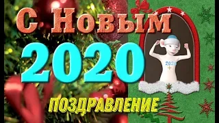 Поздравление с 2020 годом!С Новым годом!Год Крысы 2020!Happy New Year!