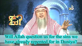 Will Allah question us about the sins we already repented from in this duniya? - Assim al hakeem