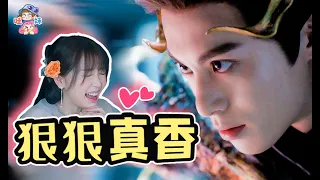 說出來你可能不信，《蒼蘭訣》真的好好看！【哇妹】Esther Yu × Dylan Wang | Love Between Fairy and Devil