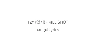 ITZY (있지) 'Kill Shot' 가사