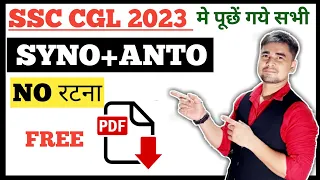 synonyms & antonyms asked in SSC CGL pre 2023 | #vocabulary #desipadhaku