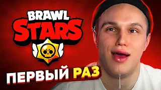 ВПЕРВЫЕ ЗАШЕЛ В BRAWL STARS