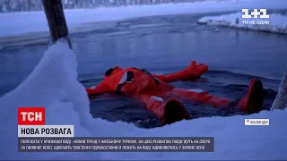 Серед туристів, які відвідують зимову Фінляндію, з'явився новий тренд | ТСН Ранок