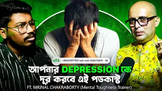 আপনার Depression দূর করবে এই পডকাস্ট | Mrinal Chakraborty  | Bengali Podcast