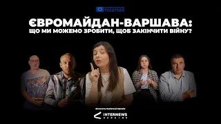 Євромайдан-Варшава: що ми можемо зробити, щоб закінчити війну