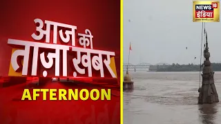 Afternoon News: आज की ताजा खबर | 8 August 2021 | Top Headlines | News18 India