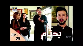 Badnaam Episode 25 - 4th February 2018 - ARY Digital Drama