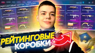 Warface | ОТКРЫВАЮ "САМЫЕ КРУТЫЕ" КОРОБКИ ИЗ МАГАЗИНА РМ |