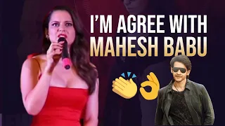 Kangana Ranaut Reacts On Mahesh Babu Comments On Bollywood | Superb Reply | Manastars