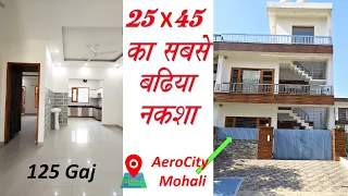 25*45 House | house design ideas | 25 x 45 Ghar ka Naksha