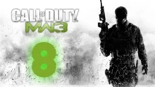 Прохождение Call Of Duty: Modern Warfare 3-Миссия-8 Важная Персона