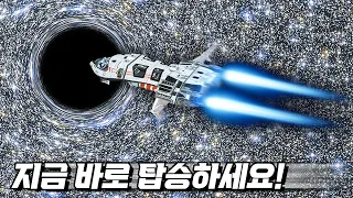 초속 100만 광년!! 처녀자리 은하단에서 지구로 가는 우주관광선에 탑승하세요!!