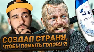 История Харальда Прекрасноволосого | Реальные викинги