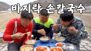 [시골먹방] 직접 밀가루 반죽해서 썰어 어머니손맛 그대로...바지락 손칼국수 먹방 [Handmade Noodle Soup] MUKBANG/EATING SHOW