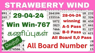 Strawberrywind | 29-04-24 | Win Win-767 | Kerala Lottery | Guessing Number