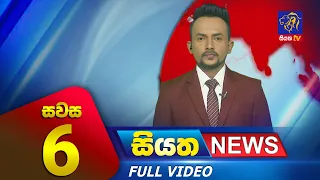 Live | Siyatha News | 06.00 PM | 30 - 12 - 2023